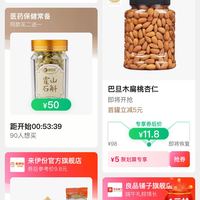 訂單截圖縮略圖