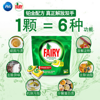 Fairy 花仙子 洗碗凝珠 22颗