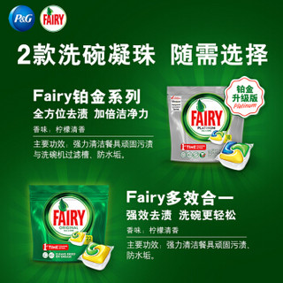 Fairy 花仙子 洗碗凝珠 22颗