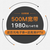 光宽带-流量王套餐 500M/14个月 （送4G号码，每月畅享10G本地流量+600分钟国内通话）