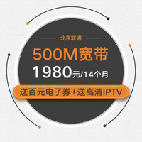 光寬帶-流量王套餐 500M/14個月 （送4G號碼，每月暢享10G本地流量+600分鐘國內通話）