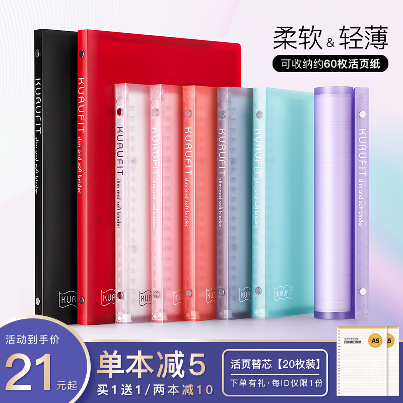 maruman美乐麦kurufit活页本a5青色送替芯1本