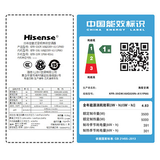 Hisense  海信 KFR-35GW/A8Q320N-A1(1P66) 壁挂式空调 1.5匹