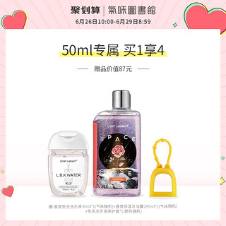 SCENT LIBRARY 气味图书馆 大白兔奶糖味淡香水