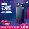 LG HU80KG 4K激光电视
