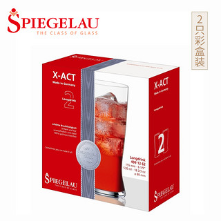 Spieglau 诗杯客乐 X-ACT系列 水晶玻璃杯 2只装 327ml/530ml