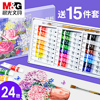 M&G 晨光 可水洗固体水彩颜料 5ml*12色