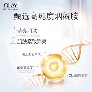 OLAY 玉兰油 烟酰胺沐浴露套装（莹亮300ml+滋养300ml）