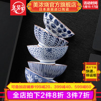 美浓烧 日式陶瓷餐具套装 礼盒装 5.5英寸 蓝绘 5件套