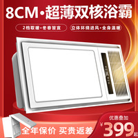 Midea 美的 家用三合一嵌入式浴室暖风机