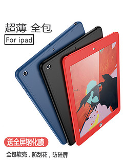 持为 iPad mini 1-5 硅胶全包保护套