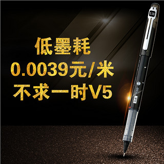 UMA 优麦 E260 直液式中性笔 0.5/0.38mm 黑色 8支 