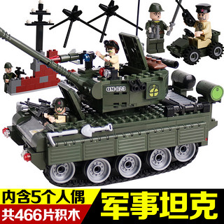 ENLIGHTEN 启蒙 军事系列 823 军事坦克 积木玩具 