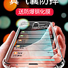 卡绮 透明手机壳 iPhone/华为/OPPO/VIVO/小米系列