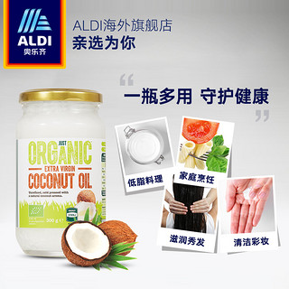 ALDI 奥乐齐 斯里兰卡进口 冷压初榨椰子油  300g*2瓶