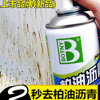 柏油清洗剂 100ml