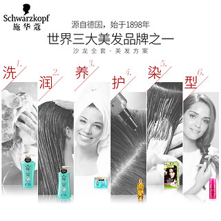 Schwarzkopf 施华蔻 水凝胶原洗护套装（洗发水600ml+护发素400ml）