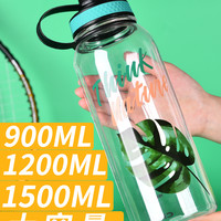 XILE 希乐 大容量塑料杯 900ml