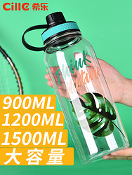 cille 希乐 XILE 希乐 大容量塑料杯 900ml