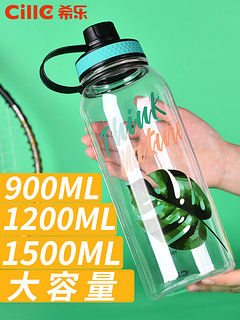 XILE 希乐 大容量塑料杯 900ml