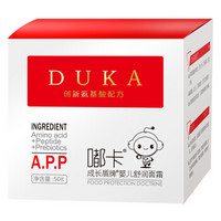 duka 嘟卡 婴儿舒润面霜 50g