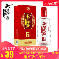 黄鹤楼 酒 汉清酒 清香型白酒 52度 500ml  单瓶装 蓝瓶（无礼袋）