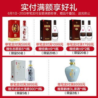 黄鹤楼 汉清酒 清香型白酒 52度 500ml  单瓶装