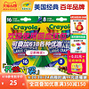 Crayola 绘儿乐 儿童可水洗大蜡笔 16色