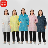 谋福 8150系列 防静电大褂衣净化服洁净服无尘服 防静电工作防尘服 藏青色 大褂 XL