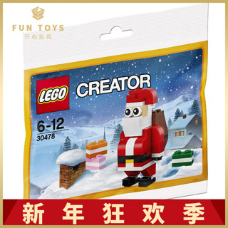 LEGO 乐高 30478 欢乐圣诞老人拼砌包