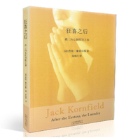 《狂喜之后 踏上内心的探险之旅》