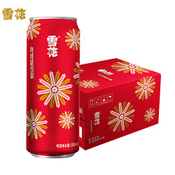 雪花啤酒 节庆红罐 8° 500ml*12听 *2件