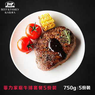  比夫家人 澳洲家庭牛排套餐 150g*5片