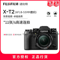 FUJIFILM 富士 X-T2 1855套机富士旗舰微单相机xt2