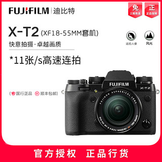 FUJIFILM 富士 X-T2 1855套机富士旗舰微单相机xt2