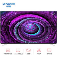 限地区：Skyworth 创维 55S8A 55英寸超薄护眼OLED 4K电视机