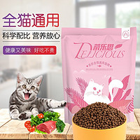 蒂乐思 全价猫粮 0.5kg