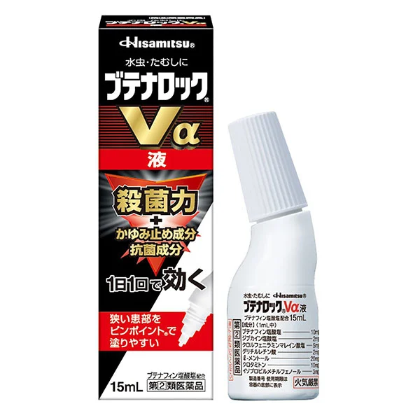  Hisamitsu 久光制药 杀菌止脚气股癣药水