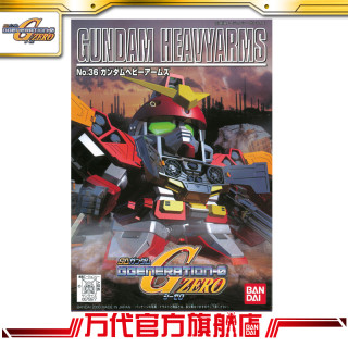 BANDAI 万代 SD武装系列 GG 36.重装高达 GUNDAM HEAVYARMS