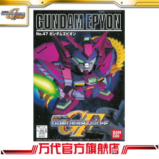 BANDAI 万代 SD武装系列 GG 47.艾比安 GUNDAM EPYON