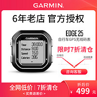 GARMIN 佳明 Edge 25 无线自行车码表