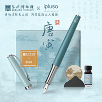 ipluso意索烟雨钢笔礼盒 苏州天青