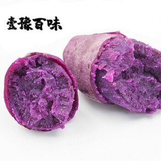 京东PLUS会员：壹豫百味 新鲜紫薯 优质小果 2斤 *5件