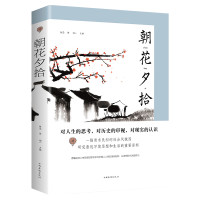 《 朝花夕拾》 鲁迅 无删减版