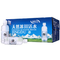  瀞° 天然冰川活水300ml*24 箱装