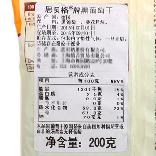 SEEBERGER 思贝格 黑葡萄干 200g