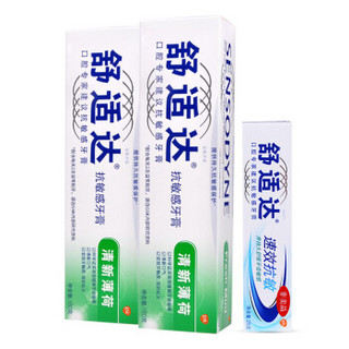 SENSODYNE 舒适达 抗敏感牙膏套装 （清新薄荷牙膏180g*2支+便携装25g）