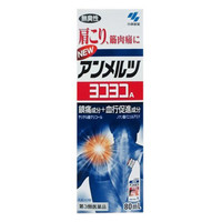 小林制药 肩周炎肩颈涂抹液 80ml