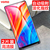 YOMO 莜茉 小米mix2s钢化膜 手机贴膜 保护膜 防刮防爆玻璃贴膜 非全屏覆盖-0.3mm