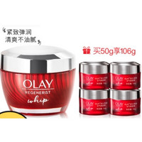 OLAY 玉兰油 新生塑颜空气感凝霜 50g